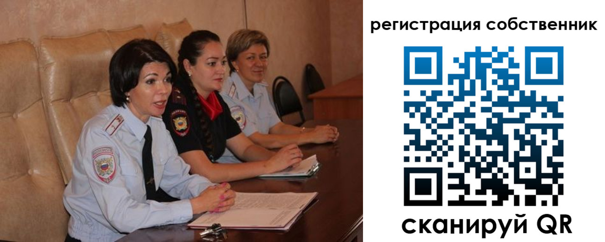 временная регистрация собственник в Лесозаводске
